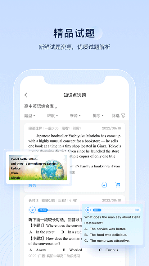 组卷网正版(3)
