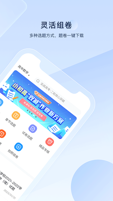 组卷网正版(5)