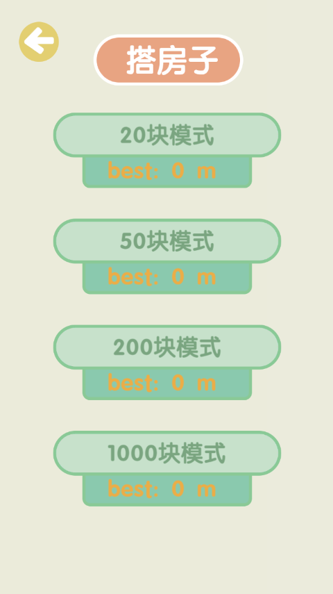 不稳定的2048游戏软件图3