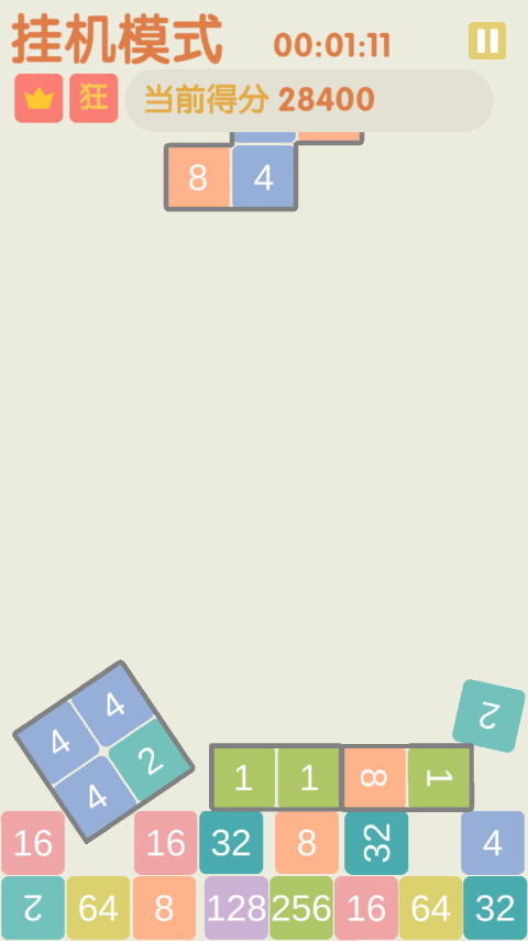 不稳定的2048游戏软件图4