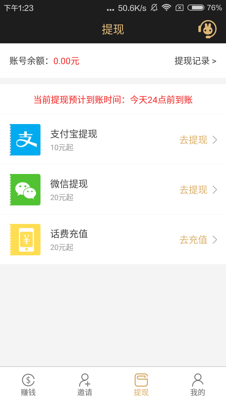 每日赚点(2)