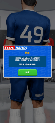 足球英雄2手机版5