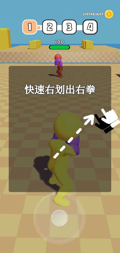 橡皮人拳击3