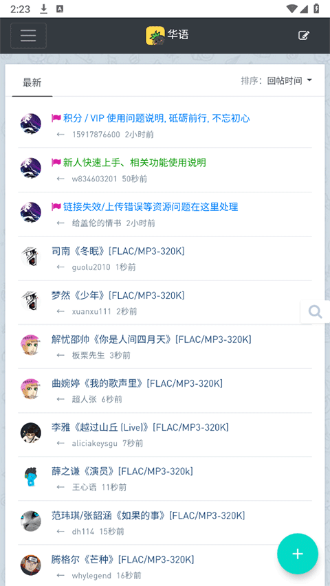音乐磁场(1)