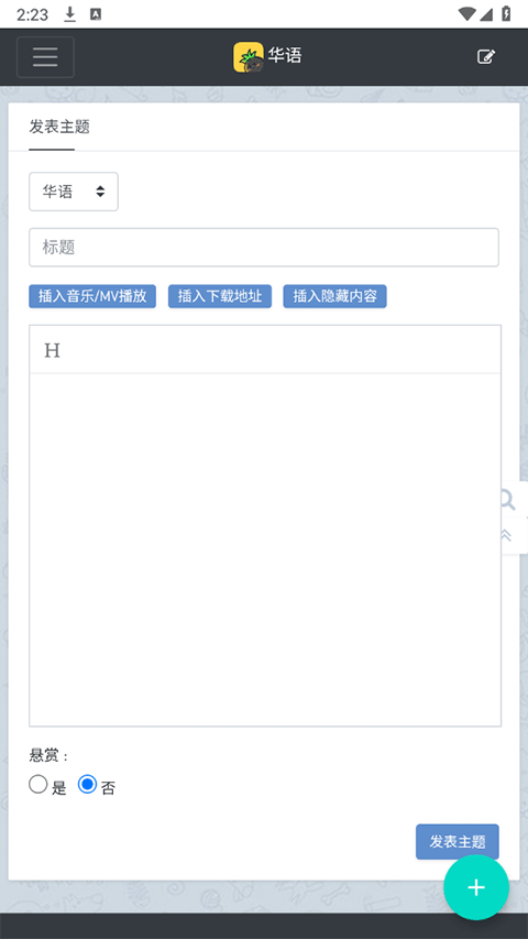音乐磁场(2)