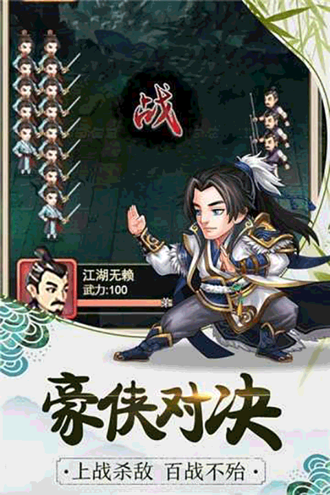 暴走大侠正版(1)