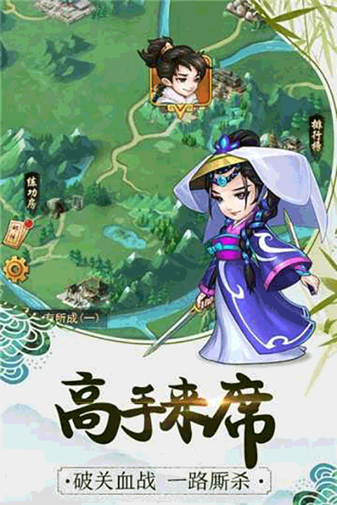 暴走大侠正版(3)