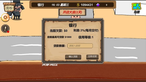 地摊大亨最新版图4