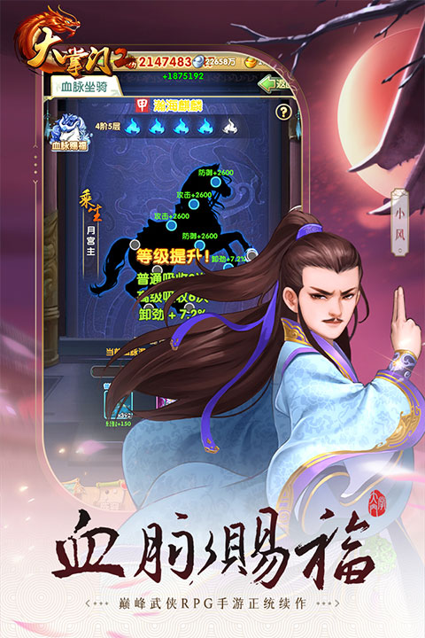 大掌门2满v版