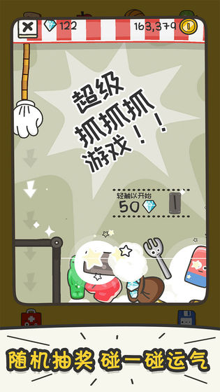 打飞香蕉4