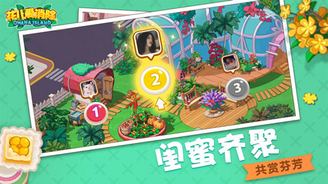花儿爱消除图2