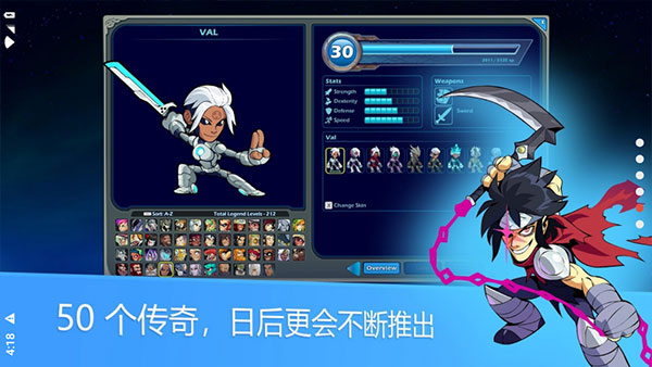英灵乱战国际服(Brawlhalla)4