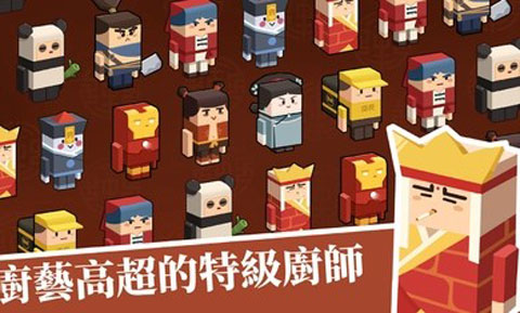 放置料理王手机版4
