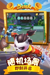 点金猎人正版5