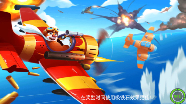 熊出没之飞机大战2游戏(2)