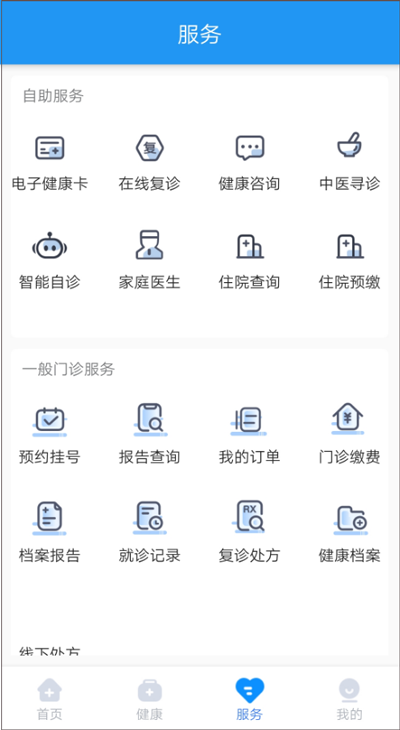 健康德阳最新版