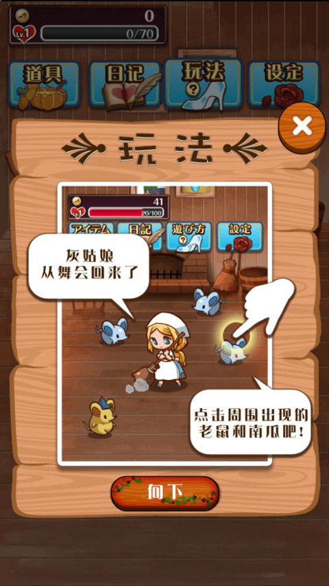 病娇灰姑娘汉化版4