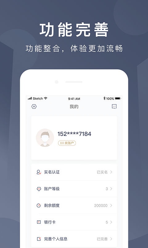 京东钱包最新版(3)