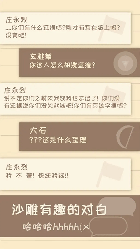 我的来世是个包裹最新版2