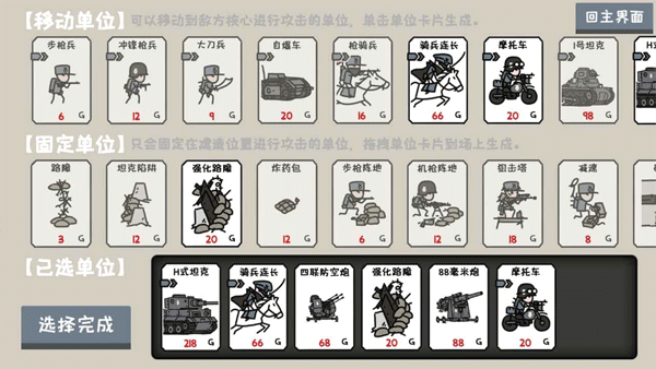 小士兵战争最新版2