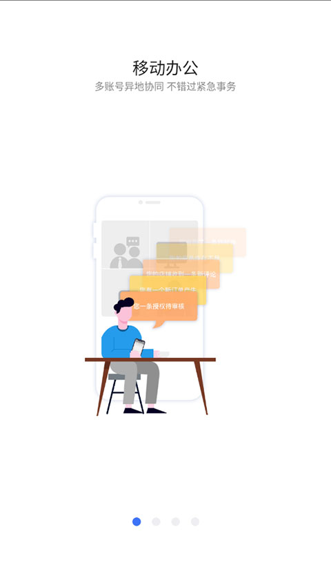 紫鸟移动助手app(1)