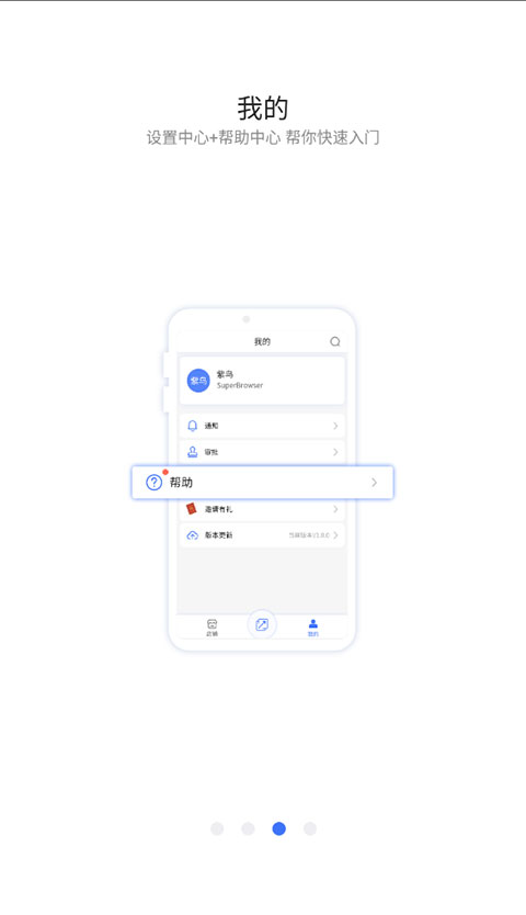 紫鸟移动助手app(3)