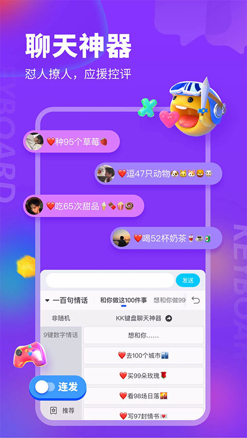 kk键盘我的世界指令手机版