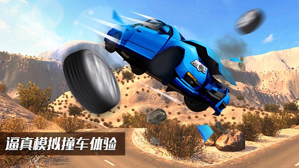 车祸模拟器2025最新版1