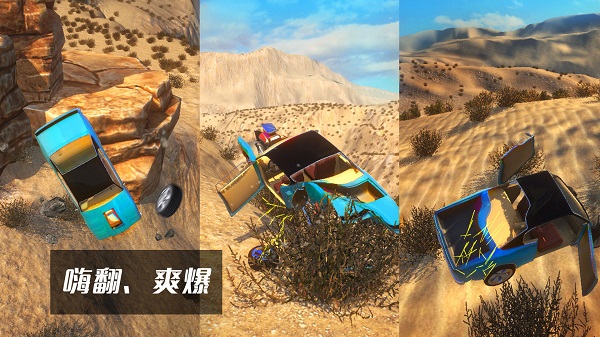 车祸模拟器2025最新版2