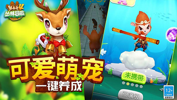 熊出没4丛林冒险最新版(4)