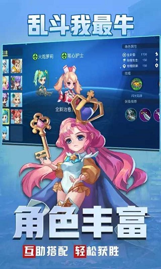 乱斗我最牛正版4