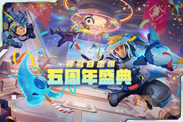 多多自走棋3