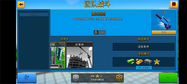 像素城市战争中文版图3