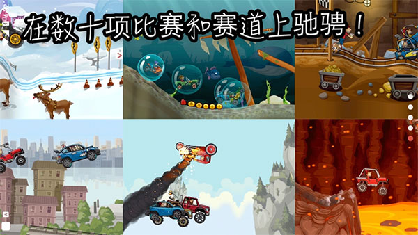 登山赛车2国际服最新版