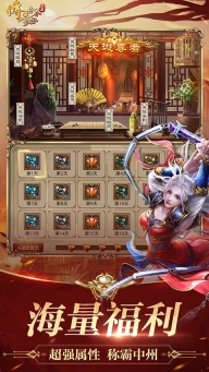 传奇世界元神版1