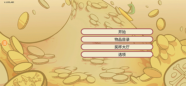 当铺人生2正版图3