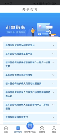 江苏医保云最新版