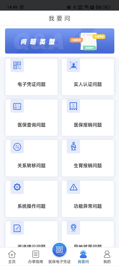 江苏医保云最新版
