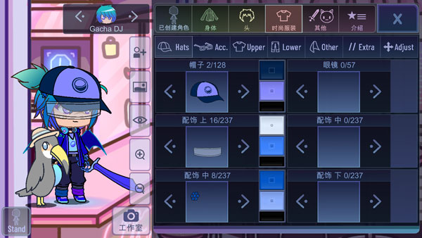 Gacha Club最新版3