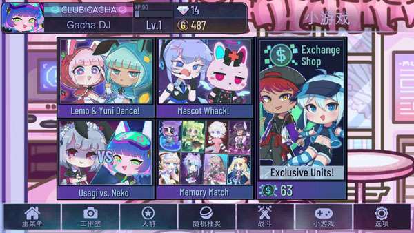 Gacha Club最新版5