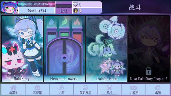 加查闪耀正版4