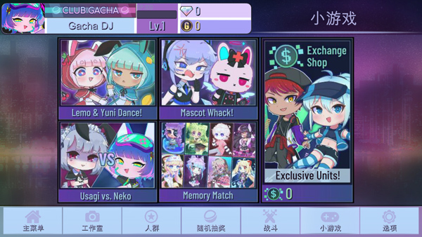 加查闪耀正版5