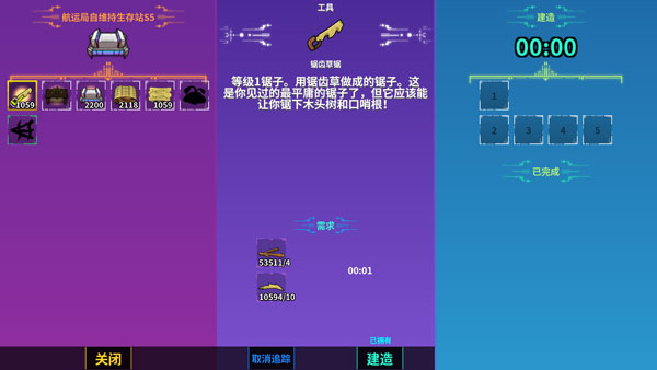 崩溃大陆正版4