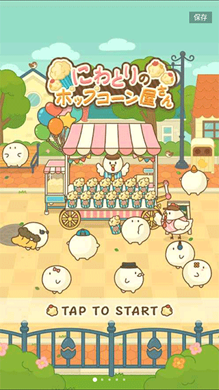 爆米花餐厅游戏4