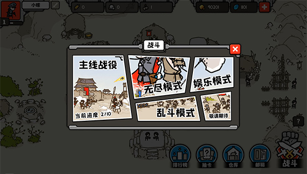 穿越时空之战正版