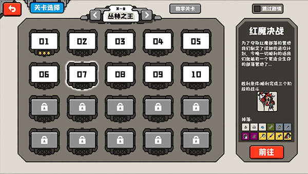 穿越时空之战正版
