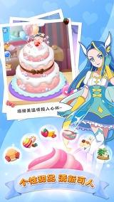巴啦啦小魔仙美味蛋糕2
