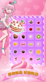 巴啦啦小魔仙美味蛋糕3