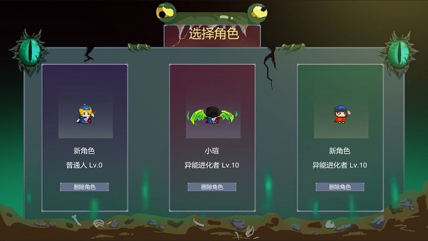 怪物狂潮最新版截图1