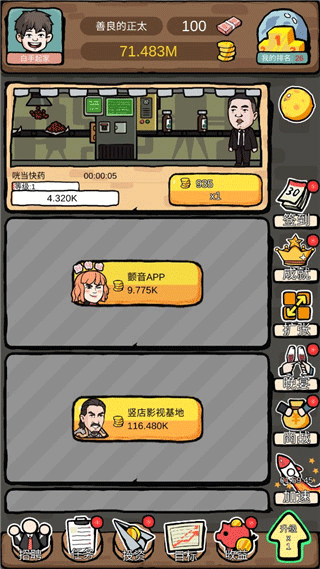富豪挂个机游戏图2